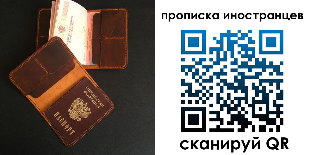 прописка 2025 в Минеральных Водах