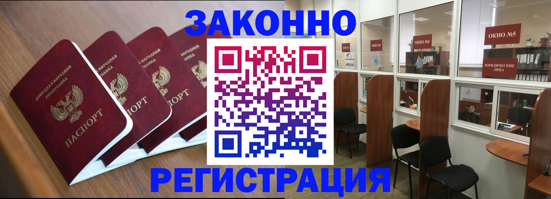 прописка паспорт в Минеральных Водах